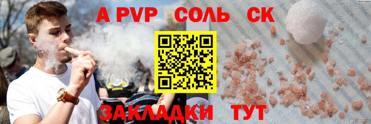 Острогожск  что такое наркотик  A-PVP СК  Вход с VPN  Alpha-PVP Соль  Альфа ПВП крисы CK 