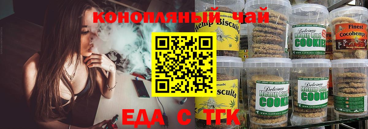 Острогожск  Cannafood марихуана  Вход с VPN 