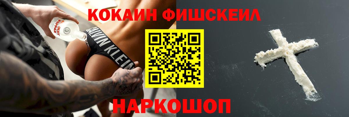 КОКАИН Эквадор  Вход с VPN  КОКАИН Колумбийский  Острогожск 