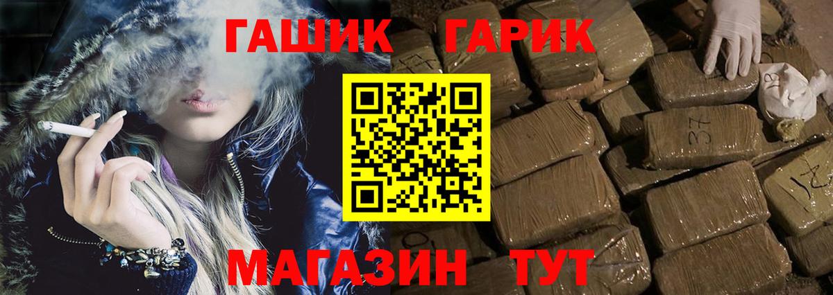 Гашиш hashish Острогожск