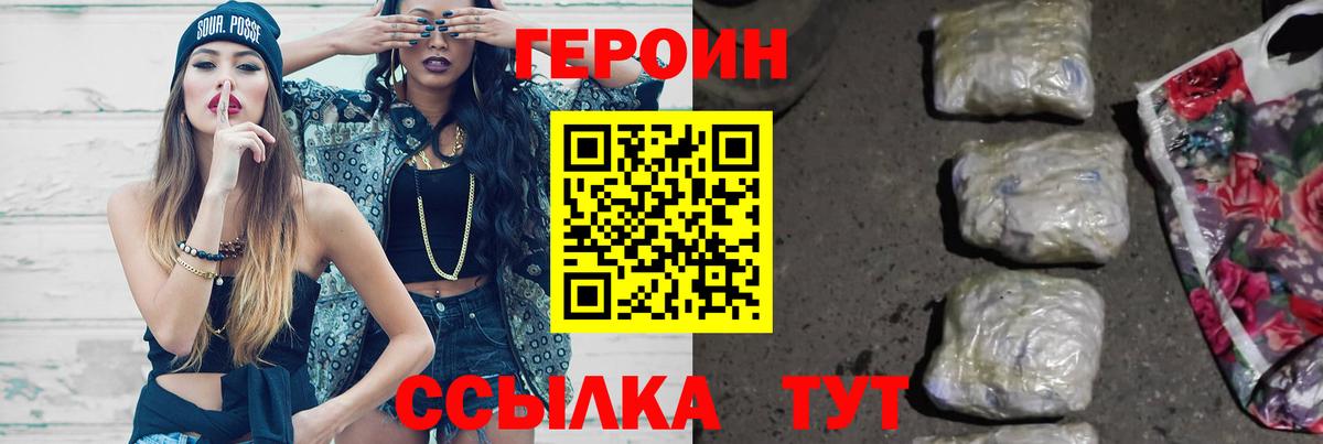 Острогожск  Героин  Вход с VPN  Героин гречка 