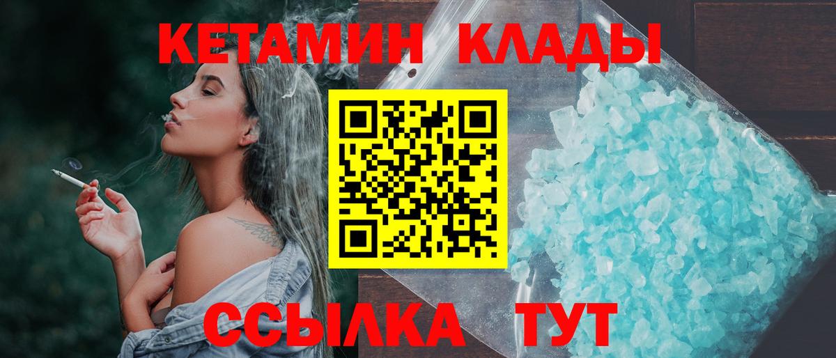 Кетамин ketamine  КЕТАМИН VHQ  Острогожск    вход  Вход с VPN 