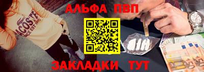 ALPHA-PVP Северобайкальск