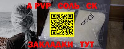ALPHA-PVP Северобайкальск