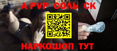 ALPHA-PVP Северобайкальск