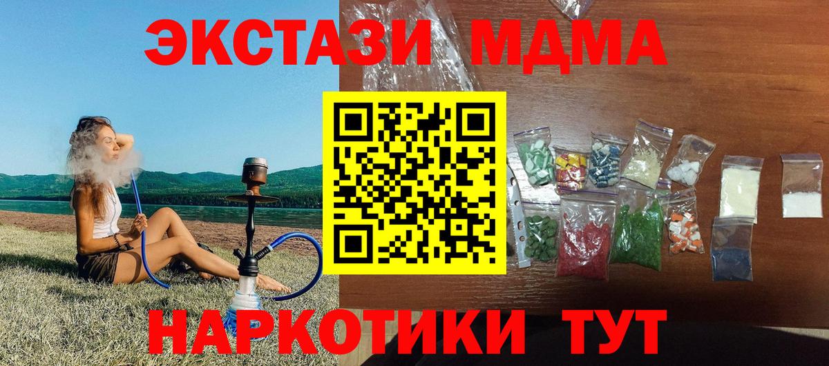 MDMA молли Острогожск