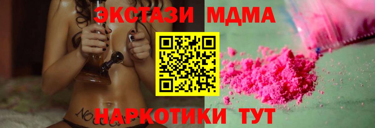 МДМА  MDMA молли  Острогожск  Вход с VPN  МДМА crystal 