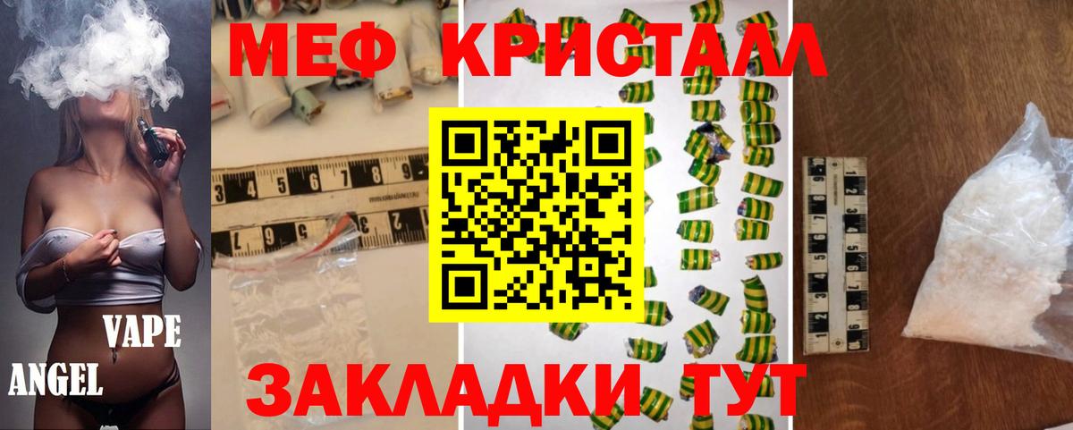 Мефедрон Острогожск