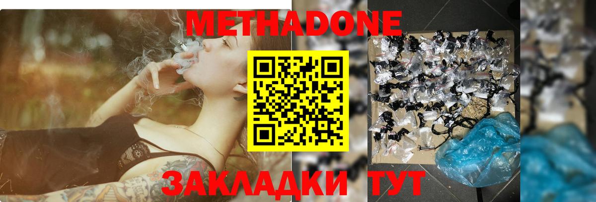 МЕТАДОН VHQ Острогожск