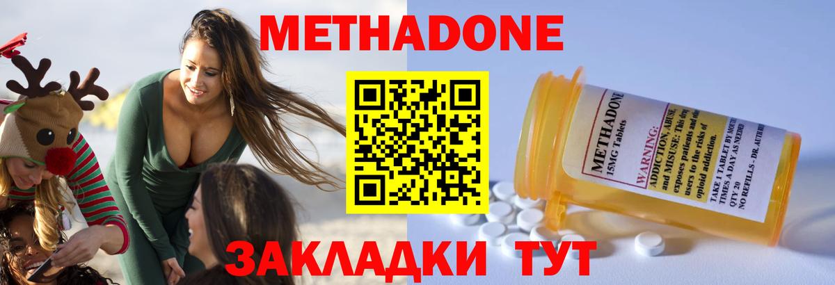 Метадон VHQ  Вход с VPN  blacksprut зеркало  Острогожск  Метадон VHQ 