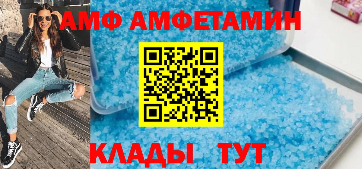 МЕТАМФЕТАМИН Methamphetamine Острогожск