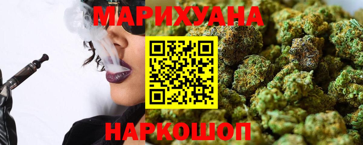 МАРИХУАНА LSD WEED  Конопля OG Kush  Каннабис тримм  Вход с VPN  Острогожск 